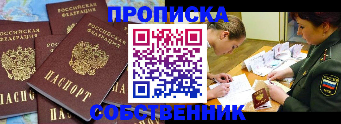 временная регистрация законно в Зарайске